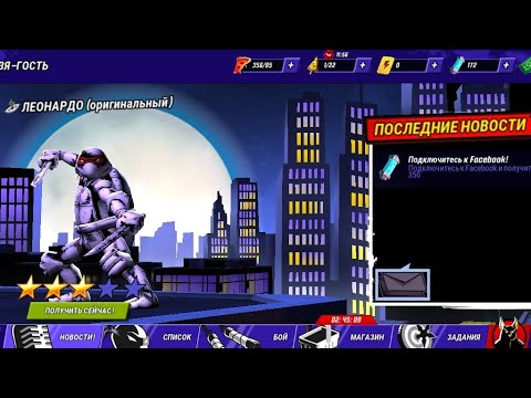 Видео: Черепашки ниндзя легенды 🔥🔥👆