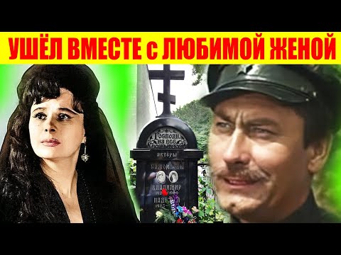 Видео: Они не могли жить друг без друга и ушли вместе [ жена и сын известные актеры - Владимир Самойлов ]