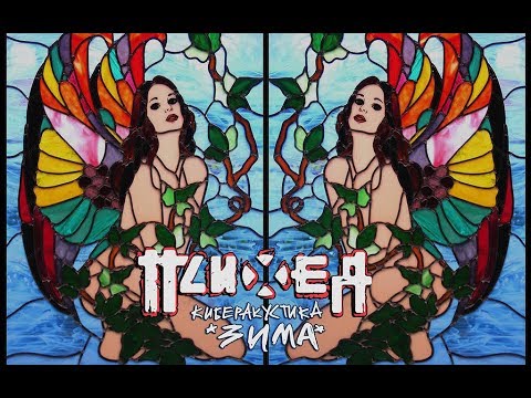 Видео: Психея Киберакустика  / Москва, Город /  3 января 2019