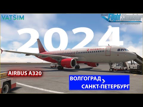 Видео: ГРОЗНЫЙ - АНТАЛЬЯ | SDM5956 | AIRBUS A320 NEO| MSFS2020