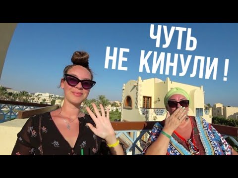 Видео: БАЛДЁЖ на ОГРОМНОМ БАЛКОНЕ / ГДЕ КУПИТЬ ФРУКТЫ в ХУРГАДЕ / Royal Lagoons 5* Хургада, Египет 2021