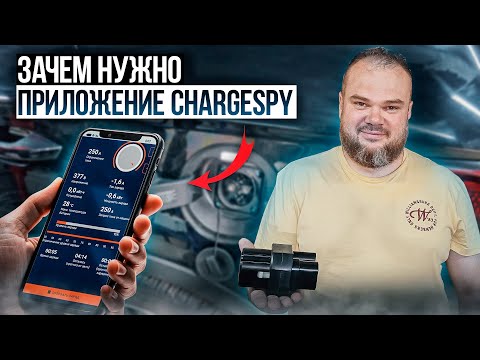 Видео: Приложение CCS 2 combo Chademo ChargeSpy (управление зарядом)