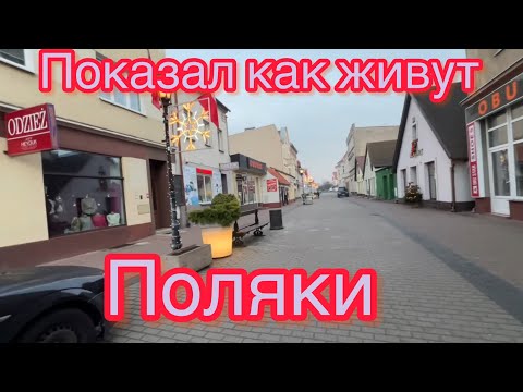 Видео: Как живут в небольшом городе.Как можно так жить?