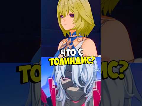Видео: Рери и Толиндис Genshin Impact