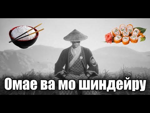 Видео: Про что был Trek to Yomi