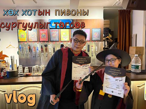 Видео: 【хөх хотод】пивоны Map?     | azaatai Khuvchin | 2025 |