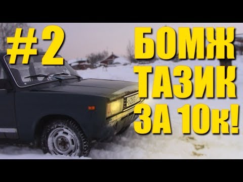 Видео: ВАЗ 2105 за 10.000 рублей / Вторая часть / Оно живое (и едет)