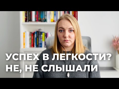 Видео: Давайте честно поговорим про смену профессии после 30