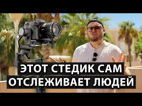 Видео: Сам отслеживает, сам снимает и это работает. Обзор FeiyuTech Scorp 3