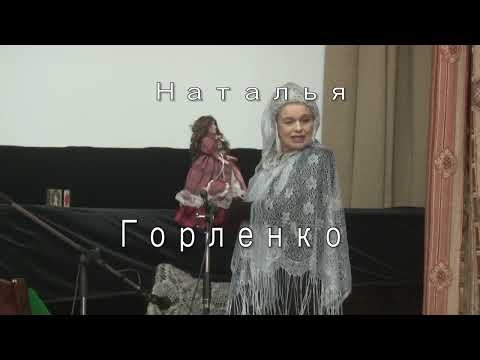 Видео: Наталья Горленко, весь концерт 16.12.2023 г.