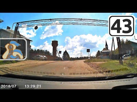 Видео: Вятские Поляны. [ Проезд через город ]