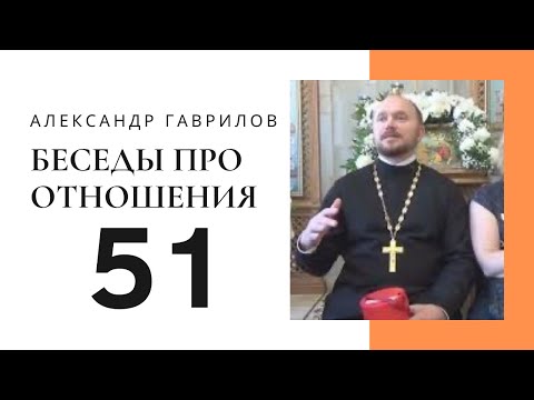 Видео: 51. Зачем нужен мужчина в браке? 07.09.2019
