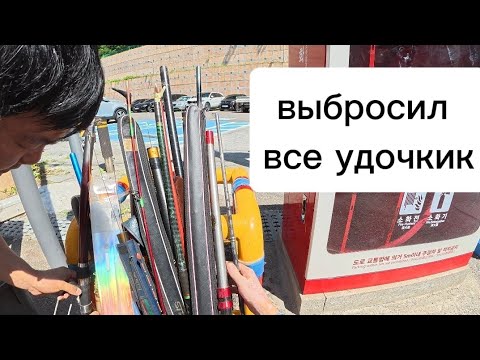 Видео: Больше чем на 500$  выбросил удочки. УРОВЕНЬ ЖИЗНИ ЮЖНАЯ КОРЕЯ. #жизньвюжнойкорее #кино#работавкорее