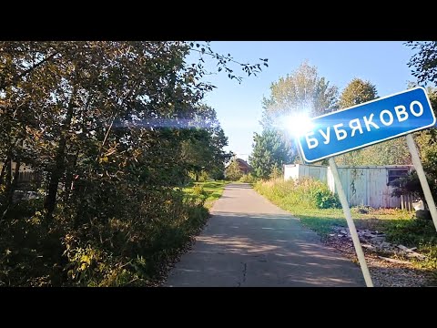 Видео: Деревня Бубяково - Сергиево-Посадский городской округ