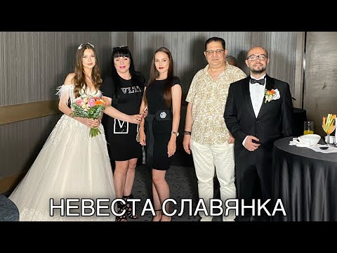 Видео: ИДЁМ НА СВАДЬБУ С БЫВШЕЙ ЖЕНОЙ ХАЛИЛА/ СВАДЬБА В НАШЕМ ГАРЕМЕ