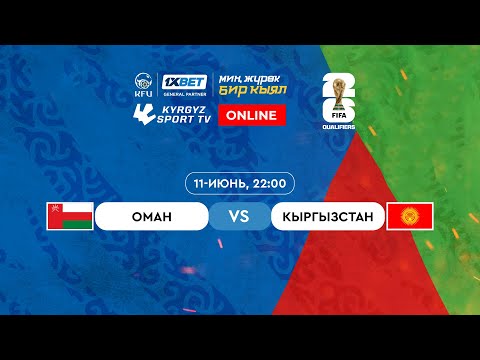 Видео: Оман - Кыргызстан l FIFA World Cup 2026 Qualifiers | Group D