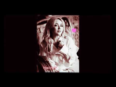 Видео: Как красиво Она поёт Николь Ю. На сердце рана у меня