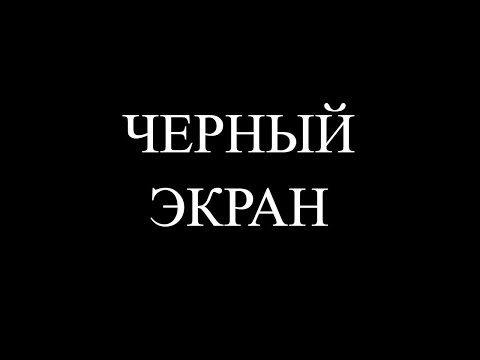 Видео: САМАЯ РАСПРОСТРАНЕННАЯ НЕИСПРАВНОСТЬ(старых материнских плат)Черный экран