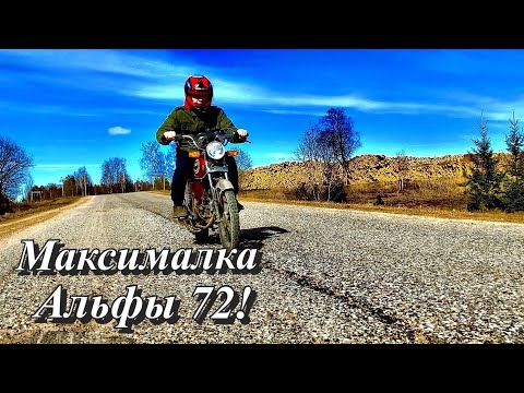 Видео: МАКСИМАЛКА АЛЬФЫ 72! Купили GoPro!