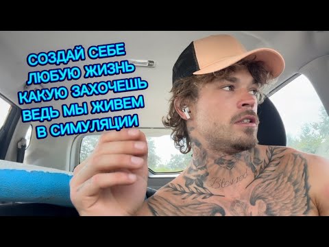 Видео: Переход на ЛЮБУЮ ВЕТКУ РЕАЛЬНОСТИ абсолютно без усилий . Это так легко что кажется магией