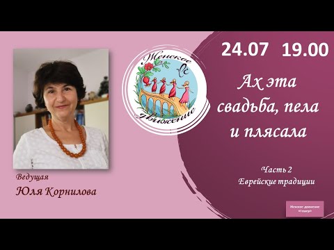 Видео: Ах эта свадьба, пела и плясала. Часть 2