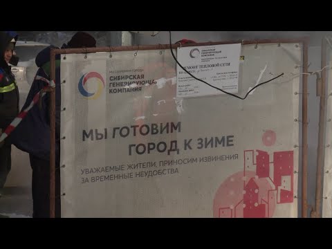 Видео: В Новосибирске 26 многоквартирных домов ещё не подключены к теплу // 06.10.25
