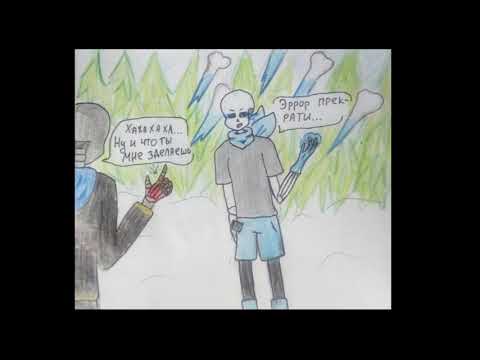 Видео: Эрроринк