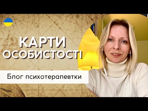 Видео: Хороші дівчатка потрапляють на небеса, а погані - куди захочуть. Карти мозку||Терапія. Випуск 167.