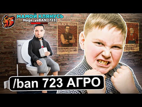 Видео: ПОСТАВИЛ МУЖСКОЕ и ПОТЕРЯЛ ВСЁ.. БЛЕК РАША! АНТИГРИФЕР ШОУ BLACK RUSSIA #1