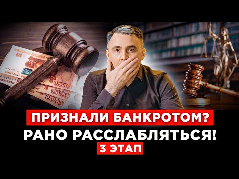 Видео: Первый СУД может УДИВИТЬ. Банкротство физлиц. Реструктуризация или Реализация имущества