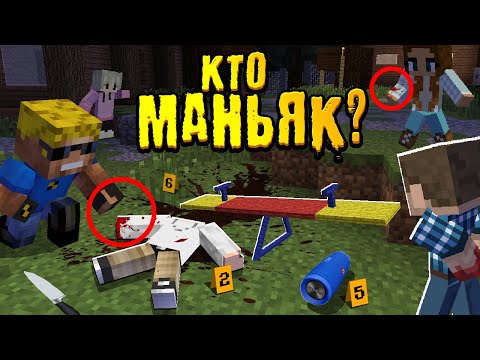 Видео: КТО МАНЬЯК в летнем лагере?! Успей вычислить маньяка | Видео-загадка