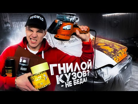 Видео: ЧЕТЫРКА за 100к ГНИЛАЯ В ХЛАМ ! Полный ремонт ГНИЛОГО КУЗОВА ВАЗ 2114