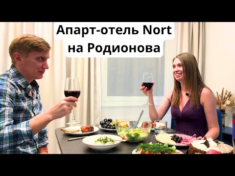 Видео: НОВЫЕ РЮКЗАКИ для путешествий! Едем в апарт-отель "Nort на Родионова" / Неожиданное разочарование