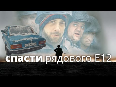 Видео: Спасение рядового БМВ Е12