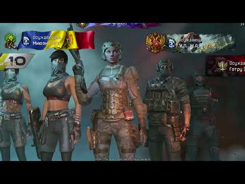 Видео: Warface РМ. Осуждающий - Респонс .