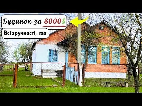 Видео: Будинок зі всіма зручностями за 8000$ | Неповторні краєвиди!
