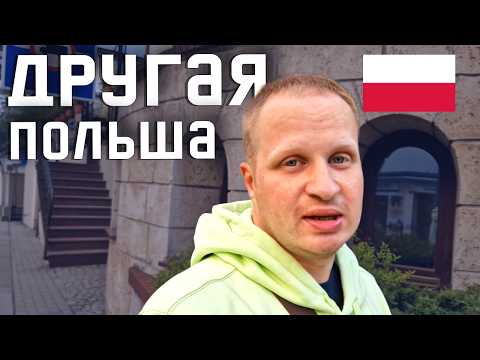 Видео: ПОЛЬША НЕ ПЕРЕСТАЁТ УДИВЛЯТЬ! ЩАВНО-ЗДРУЙ - уникальный курорт с богатой историей!