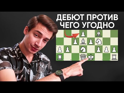 Видео: ЭТОТ дебют приведет тебя к 2000 на lichess