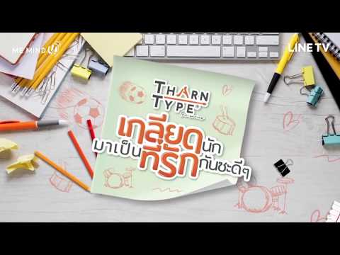 Видео: История Тарна и Тайпа - Ненавижу тебя, но люблю