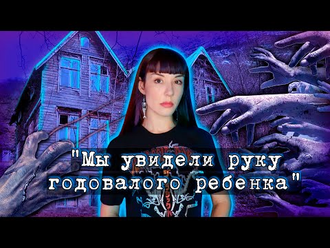 Видео: В первый раз читаю ВАШИ ЖУТКИЕ ИСТОРИИ. Истории из комментариев выпуск 4