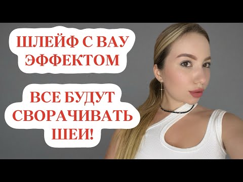 Видео: АРОМАТЫ КОТОРЫЕ ЗАСТАВЛЯЮТ ОБЕРНУТЬСЯ| ВАУ ШЛЕЙФ #комлиментарныйпарфюм #духи #ароматы #парфюмерия