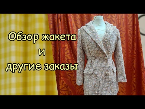 Видео: Открытая вакансия в ателье! Новые расцветки сумок! Оригинальный жакет и "подуставшая" куртка.