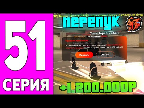 Видео: ПУТЬ БОМЖА НА БЛЕК РАША #51 - 24 ЧАСА НА АВТОРЫНКЕ BLACK RUSSIA!