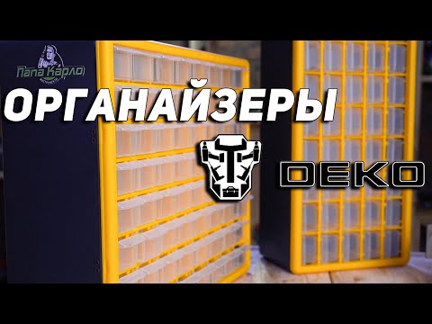 Видео: Любопытные органайзеры! Стоят копейки.. А стоят ли они вообще?