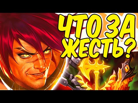 Видео: Сетт - На нём невозможно проиграть! | Лига легенд Сетт | Сетт | League of Legends