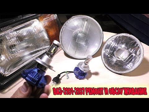 Видео: LED ЛАМПЫ В ФАРАХ ВАЗ-КЛАССИКА.КАК СВЕТЯТ?!?!