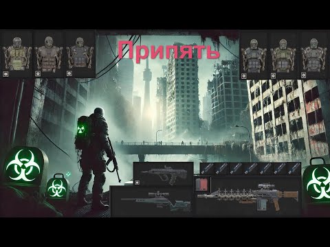 Видео: S.T.A.L.K.E.R. 2 Припять только топовые тайники и артефакты