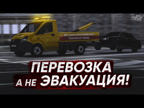 Видео: CАМАЯ НЕДООЦЕНЕННАЯ НАЧАЛЬНАЯ РАБОТА! ПЕРЕГОН АВТО МЕЖДУ ГОРОДОВ // MTA Province