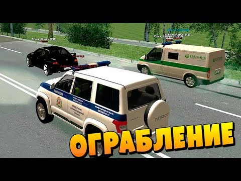 Видео: Ограбление БАНКА в CRMP