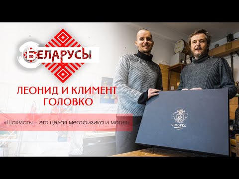 Видео: Фарфоровые шахматы в семейной династии мастеров. Секрет уникальности фигурок